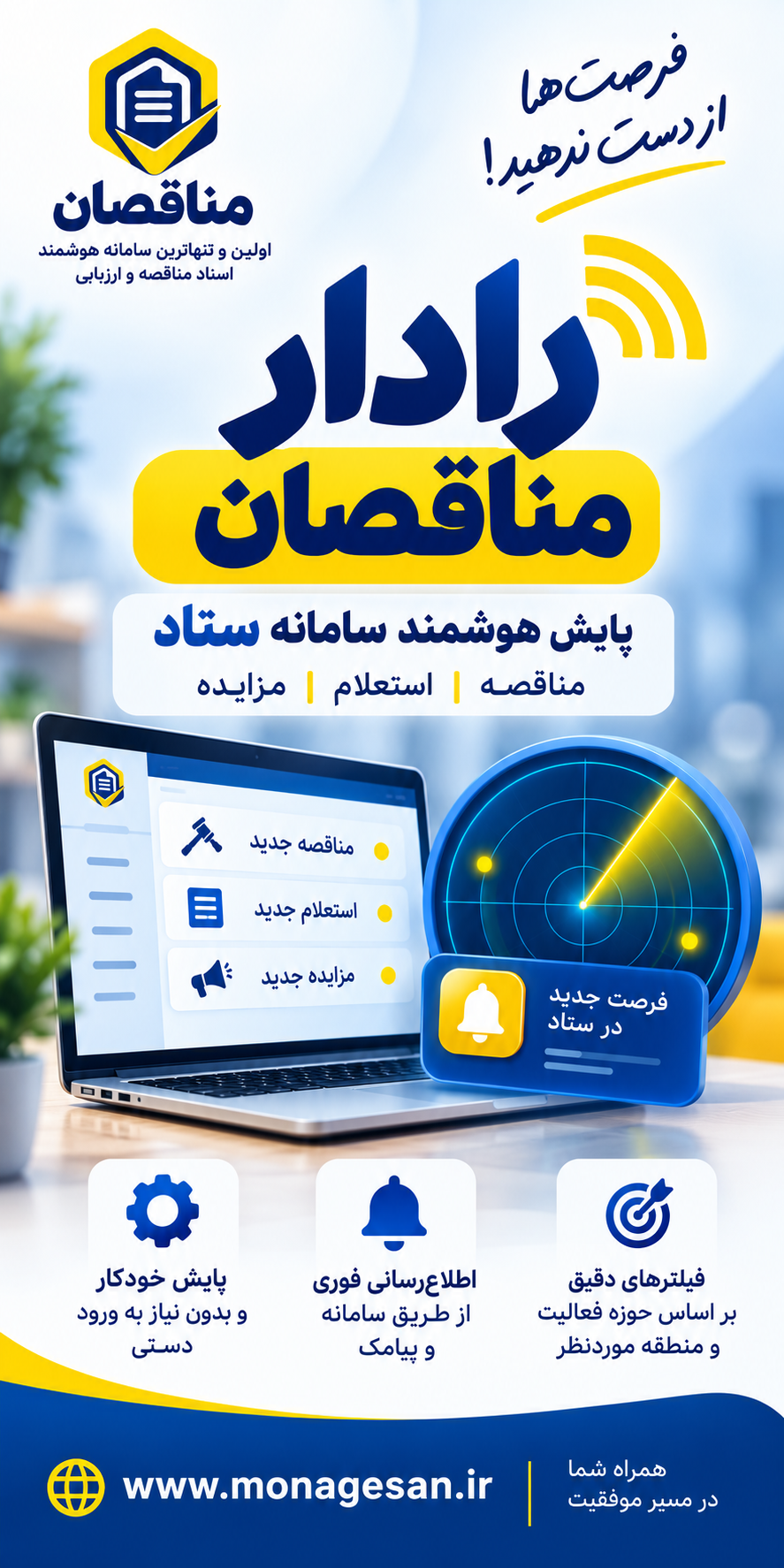 تبلیغات