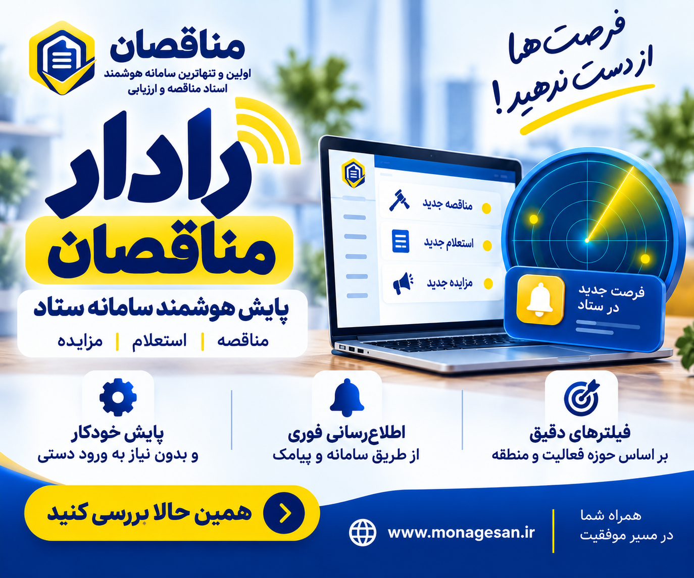 تبلیغات