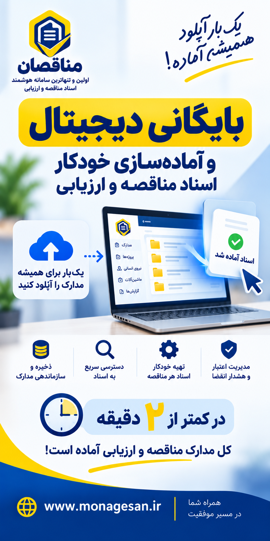 تبلیغات